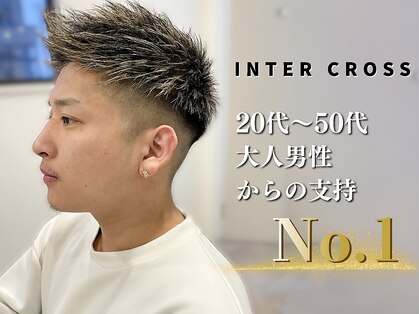 インタークロスの写真