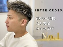インタークロス