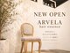 ARVELA hair essenceの写真/あなたのなりたい×似合うを叶える。最初から最後まで一人のスタイリストが専属であなたをサポート。