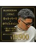 【人気No.1】カット＋パーマ＋ホワイトメッシュ一気にキマる男の最強クーポン