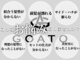 ゴート(GOATO)の写真