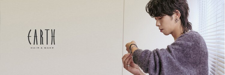 アース 青葉台店(HAIR&MAKE EARTH)のサロンヘッダー