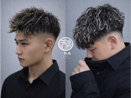 一鳳庵 【イオアン】の写真