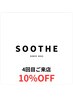 ★4回目ご来店の方限定　10%OFF ★（カットのみのお客様対象外）