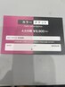 カラーチケット4回分￥9900 リタッチ［2cm迄］新規初回のカット￥1100