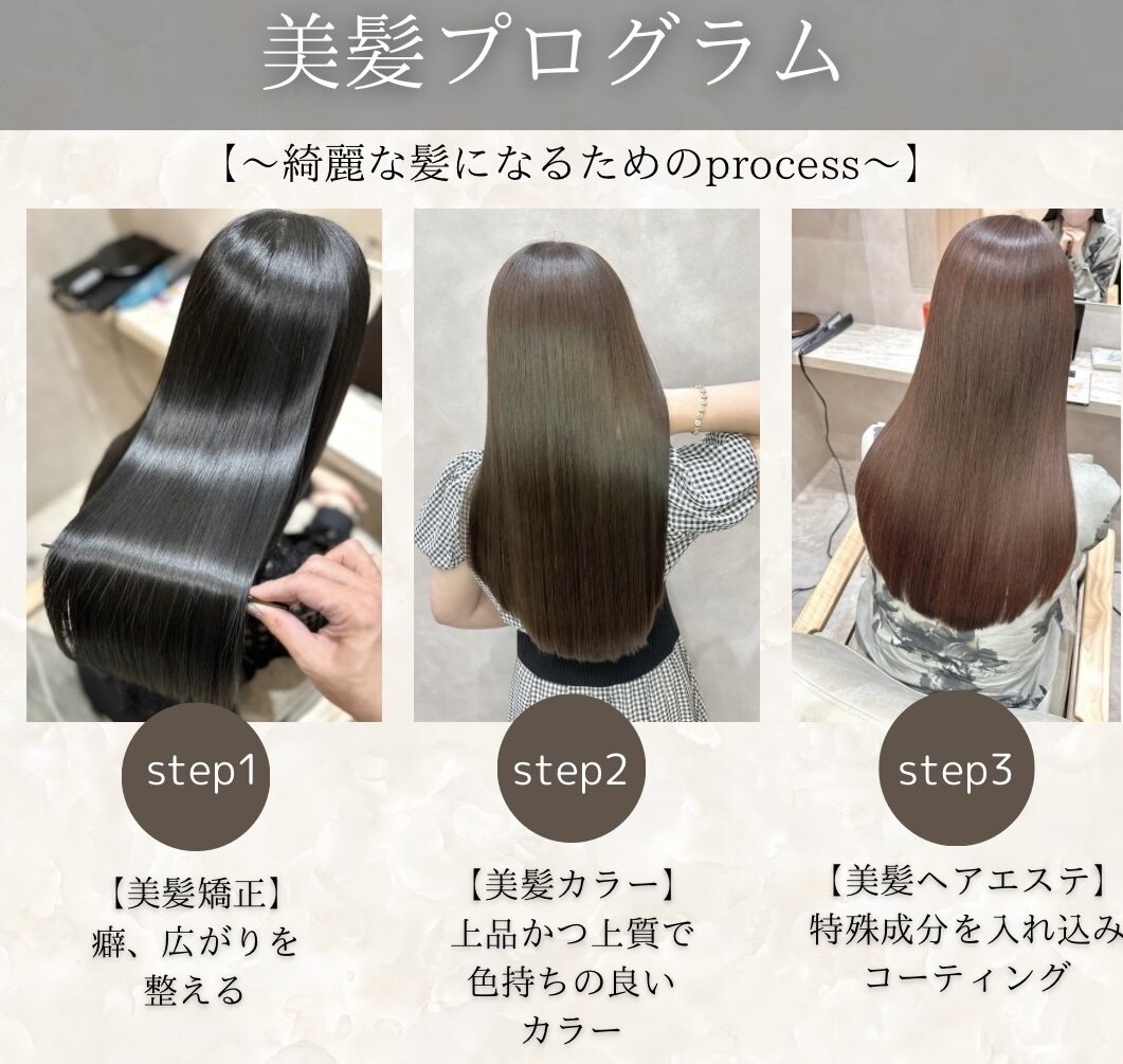 当店自慢のオリジナル施術と独自で調合するトリートメントで強く