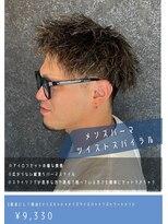 ネリネ(Nerine)&nbsp;ツイストスパイラルツイスパ