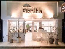 ヘアメイク プラティハ(hair make Platiha)