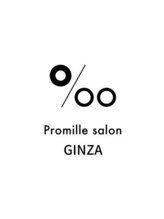 プロミルサロンギンザ(Promille salon GINZA)&nbsp;2名 1組