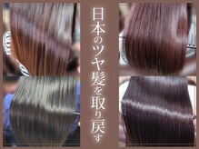 ブルーフィン シセロ(Blue Fin cicero)の雰囲気（髪質改善はエイジングケアにも◎髪質改善/髪質改善ストレート）