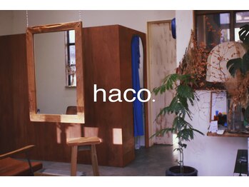 haco. 【ハコ】