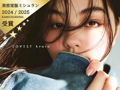 ラベスト キョウト(LOVEST)の写真
