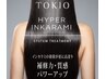 【髪質改善】カラー+TOKIOトリートメント(お任せコース)¥10800→¥7000