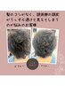 ２万円OFF★健康な髪の土台を整えるスパ３回分＋ホームケア用品３か月分