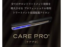 全てのサロンのトリートメント効果を増大させるプロフェッショナル専用 トリートメント浸透促進アイロン★