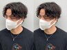 【完全マンツーマン施術/村上限定】カット＋メンズデザインパーマ ￥10000