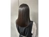【平日限定】カット＋美容液ヘアエステ