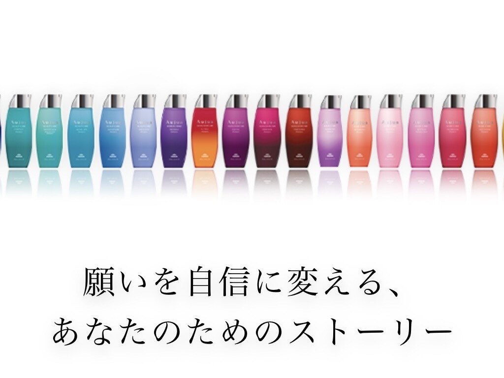 Aujua-オージュア-》日本女性の髪のために誕生した最高峰オーダー