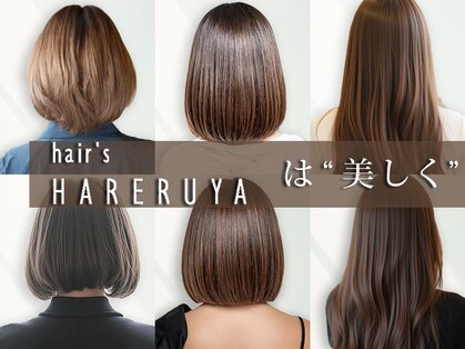ヘアーズ はれるや(hair's)の写真