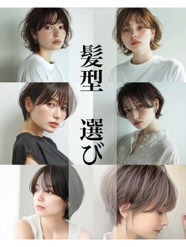 アグ ヘアー ネスト 茨木店(Agu hair nest) 大人ショートボブ 20代30代40代ヘア 小顔 大阪クビレ茨木
