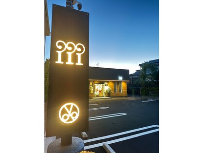 イー(iii)の写真