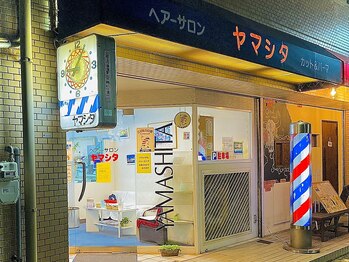 ヘアーサロンヤマシタ
