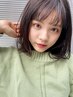 【学割U24】イルミナ/アディクシーカラーカットTr【約90分】￥12000→6000円