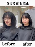 巻ける縮毛矯正【表参道/青山/縮毛矯正/髪質改善】