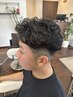 【メンズにオススメ】カット+デザインパーマ 