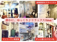 居心地の良い店主ハンドメイドのプライベート空間でごゆっくり♪