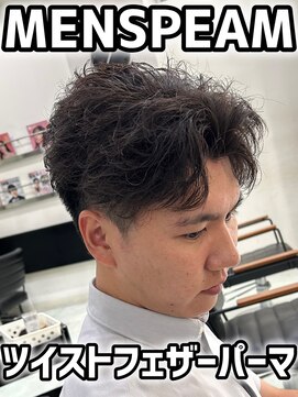 ネクスト 静岡店(NEXT) ツイストフェザーパーマ 静岡駅