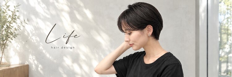 ライフ 湘南台(Life)のサロンヘッダー