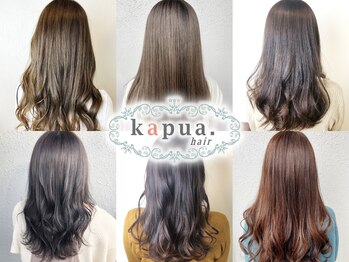 髪質改善＆トリートメント Kapua【カプア】
