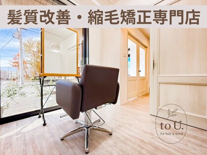 トゥーユー(to U.)の写真