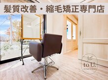 トゥーユー(to U.)