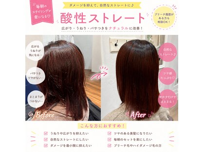 アストラール 大曽根店(astrale)の写真