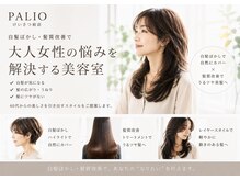 パーリオ けいさつ前店(PALIO)