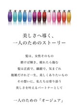 あなたの悩みに合わせて組み合わせるオーダーメイドトリートメント。特許取得のAujuaってどこがすごいの？