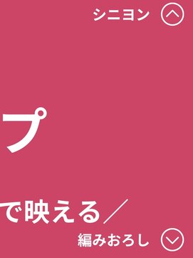タグマル ヘアスタイル一覧ページがご覧ください