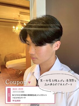 アルコ(Arco) 【ビジネス】好印象の清潔感生成/メンズカット+ビジネスパーマ