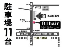 ビーワンヘアー 藤井寺 土師ノ里(B1hair)の雰囲気(当店駐車場は、広々余裕の11台分のスペースを用意しております。)