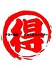 小学生男子限定　夕方割引　　カット＆シャンプー　　￥3000
