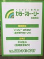 白髪染め専門店 カラーストーリー 北仙台店/白髪染め専門店　カラーストーリー北仙台店