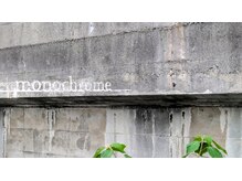モノクローム(monochrome)の雰囲気（駅チカ＆専用駐車場有り）