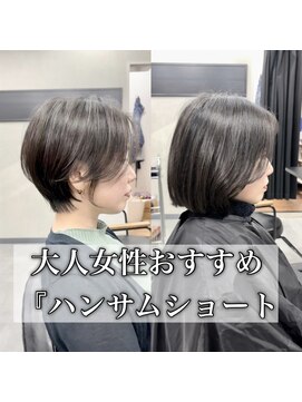 エス 天満扇町(esu) クビレショート 30代40代50代 大阪ショート