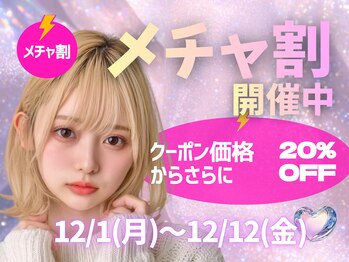 ブリーチ＆トリートメント＆ショート HETTU 仙台駅前店【ヘッツ】