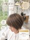 ヒルトップ ヘアーデザイン フォー ライフ(Hill top hair design for life)の写真/白髪ぼかしハイライトで透明感を！伸びても気にならない上品なヘアを提案♪