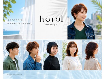 ホロル(horol)の写真