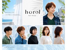 ホロル(horol)