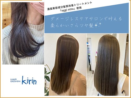 キリン (HAIR DESIGN Kirin)の写真